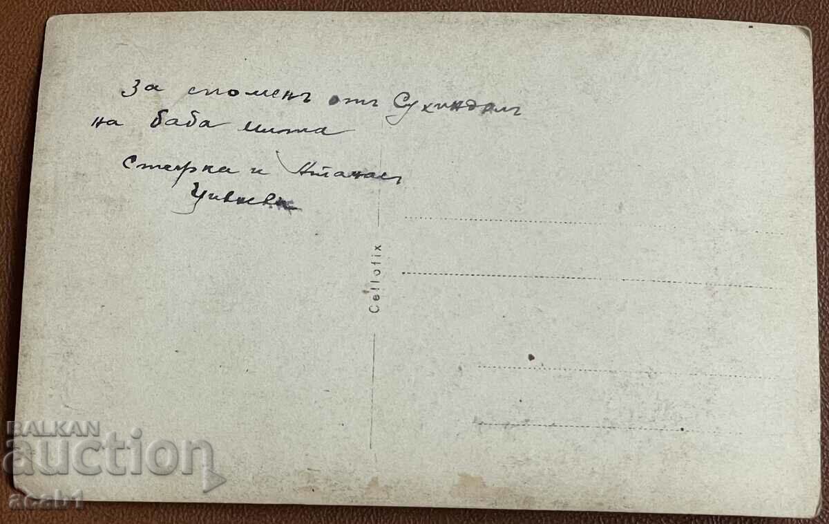 Suchindol on a walk on the measure with price 9.99 BGN | € 5.11 Suchindol on a walk on the measure with price 9.99 BGN | € 5.11