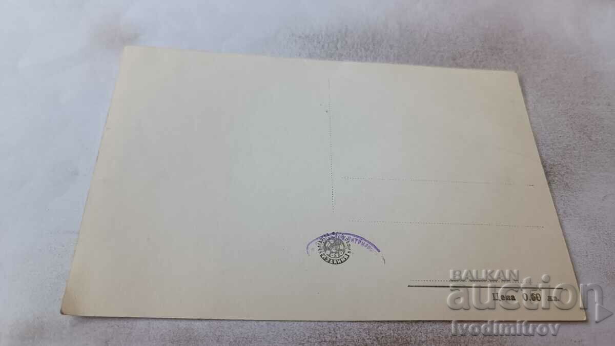 Postcard Bachkovo Monastery View with price 1.65 BGN | € 0.84 Postcard Bachkovo Monastery View with price 1.65 BGN | € 0.84