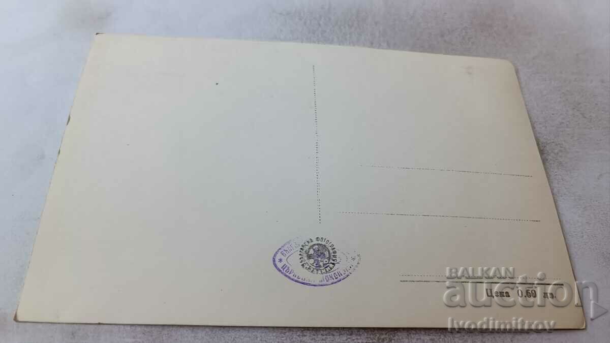 Carte poștală Mănăstirea Bachkovo Tsrvata cu preț 1.65 BGN | € 0.84