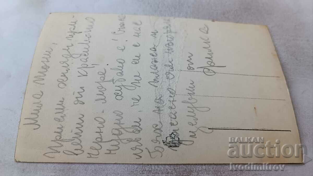 Postcard Burgas Sunset with price 2.45 BGN | € 1.25 Postcard Burgas Sunset with price 2.45 BGN | € 1.25