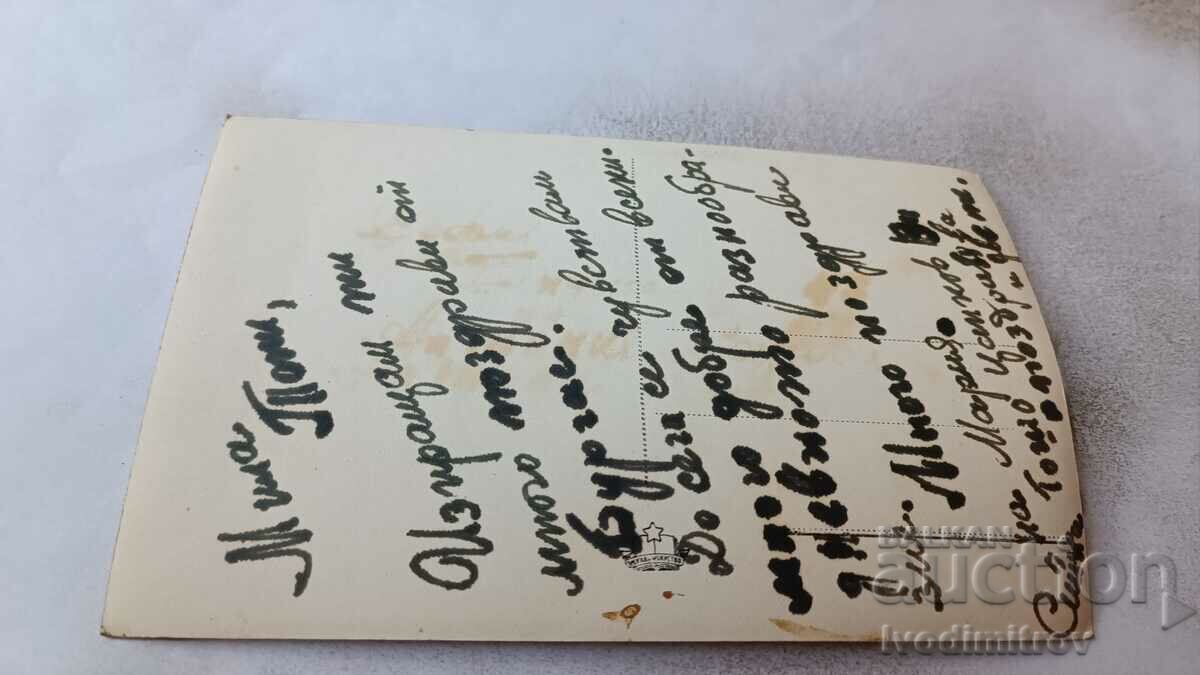 Postcard Burgas Sunset with price 2.45 BGN | € 1.25 Postcard Burgas Sunset with price 2.45 BGN | € 1.25