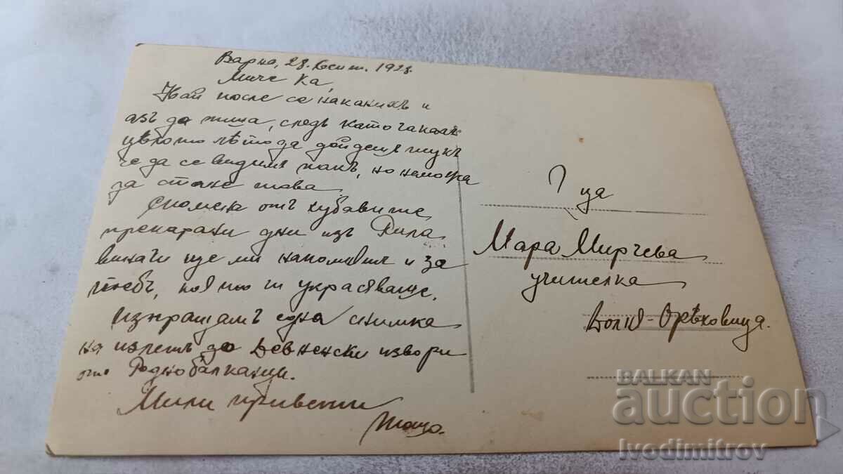 Φωτογραφία Βάρνα Νέοι άνδρες και γυναίκες δίπλα σε μια λίμνη στο πάρκο 1928 με τιμή 2.85 BGN | € 1.46 Φωτογραφία Βάρνα Νέοι άνδρες και γυναίκες δίπλα σε μια λίμνη στο πάρκο 1928 με τιμή 2.85 BGN | € 1.46