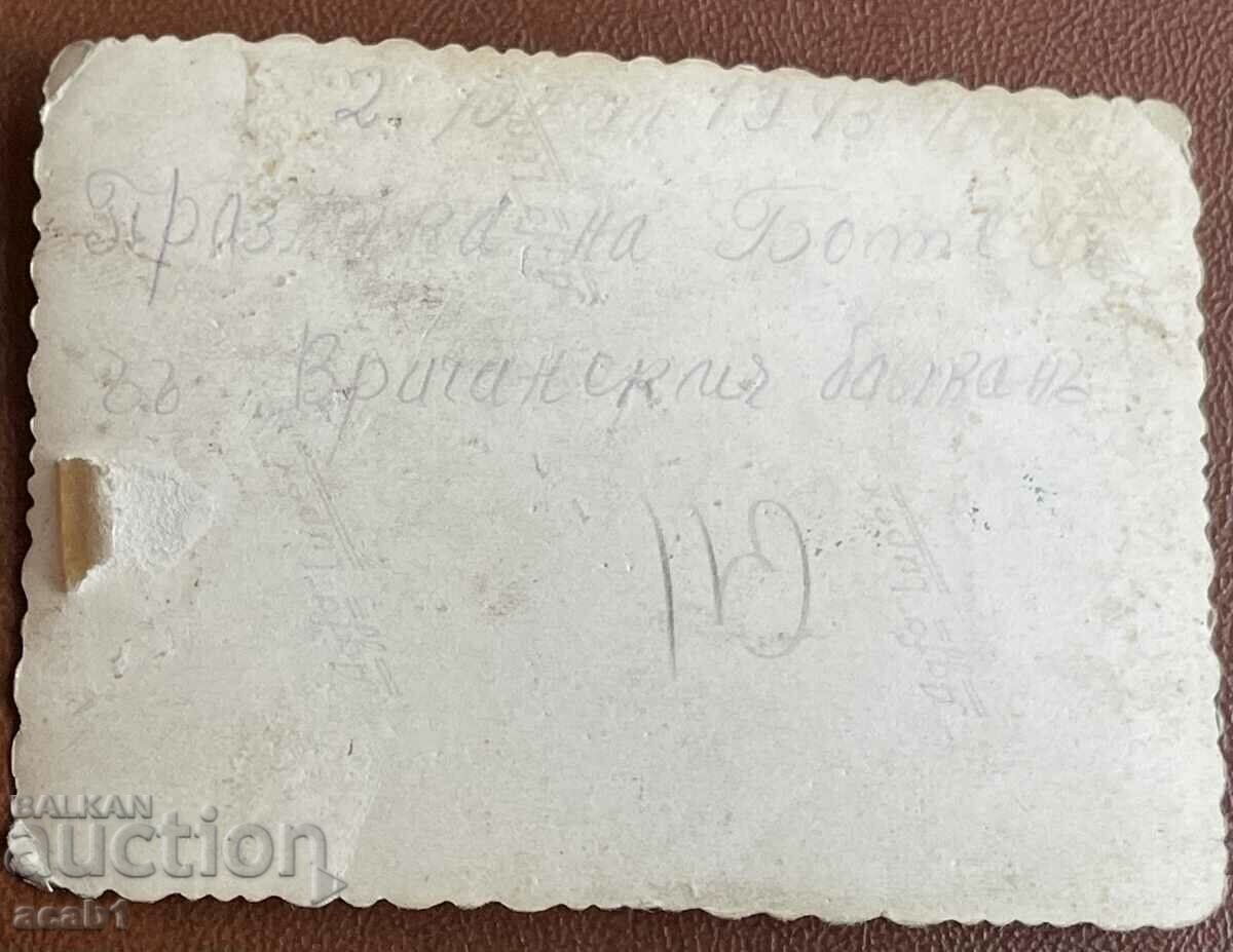 The holiday of Botev Vrachanski Balkan with price 7.99 BGN | € 4.09