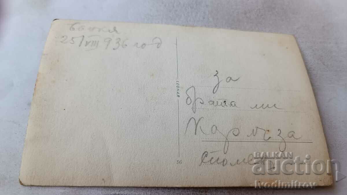 Photo Bankya Men, women and children in front of a rest station 1936 with price 1.85 BGN | € 0.95 Photo Bankya Men, women and children in front of a rest station 1936 with price 1.85 BGN | € 0.95