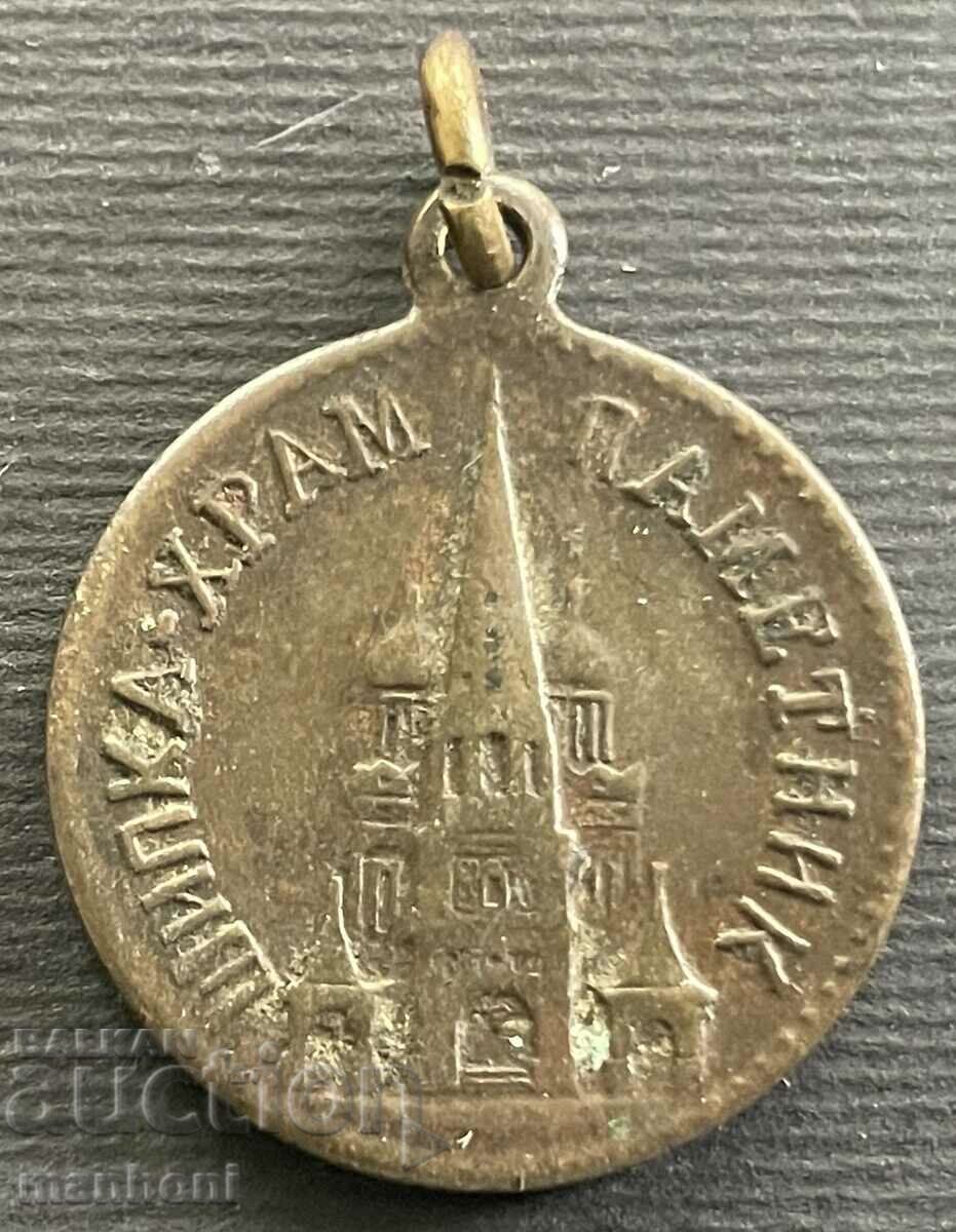 5478 Bulgaria medal Shipka 1877-1944. Bronze