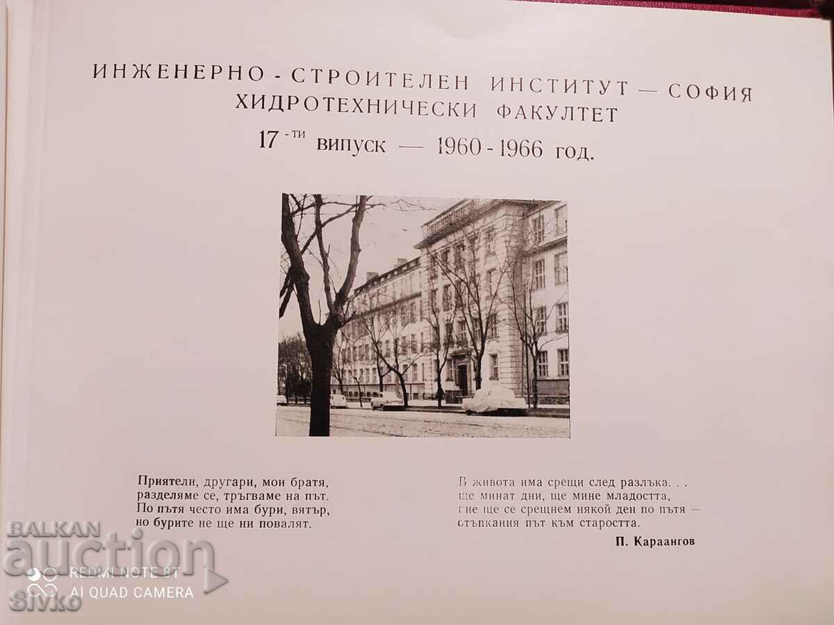 Yearbook, VISI album, Hydrotechnical Faculty, XVII graduation with price 9.99 BGN | € 5.11 Yearbook, VISI album, Hydrotechnical Faculty, XVII graduation with price 9.99 BGN | € 5.11