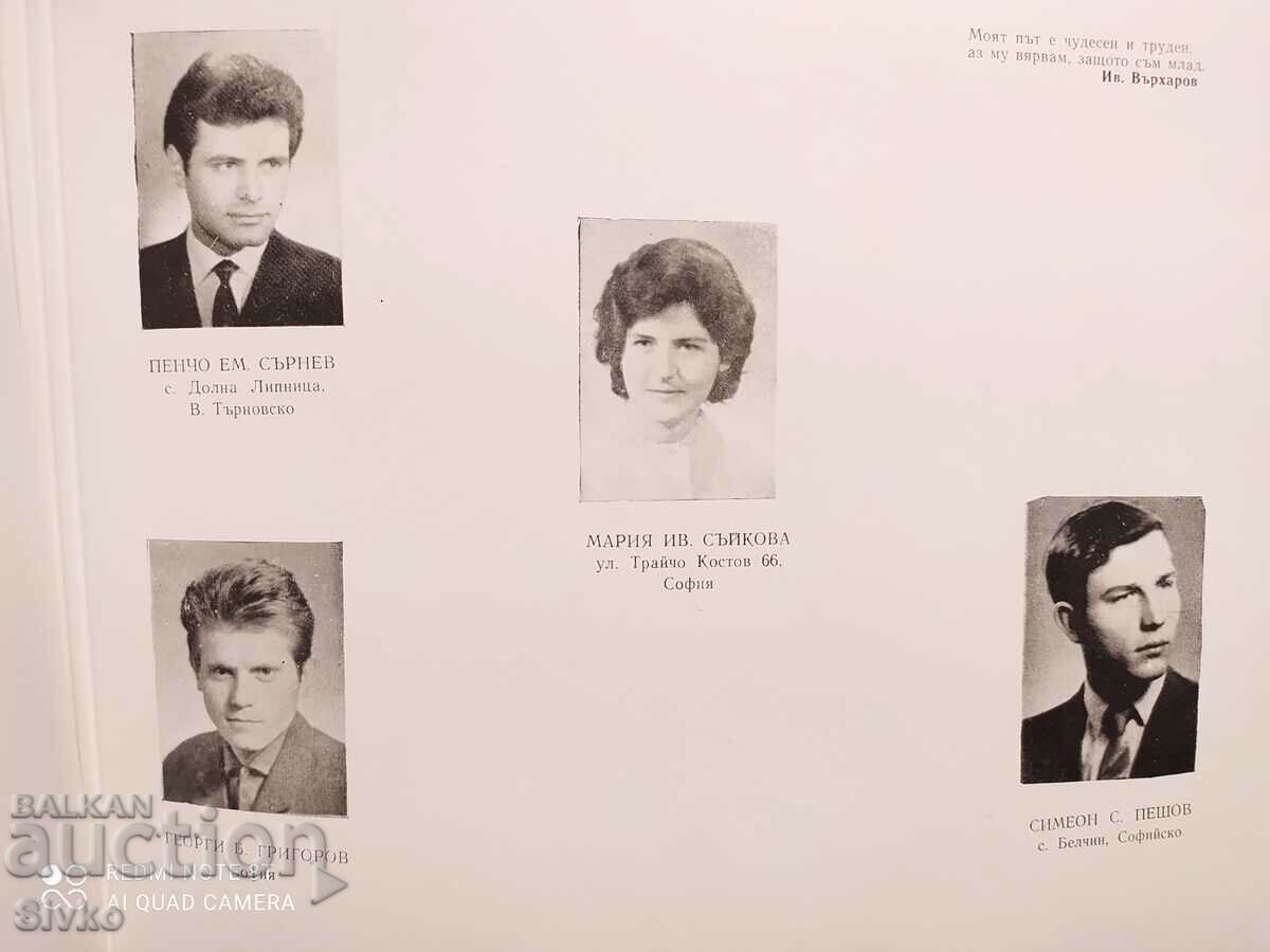 Anuar, album VISI, Facultatea de Hidrotehnică, absolvire XVII - 5