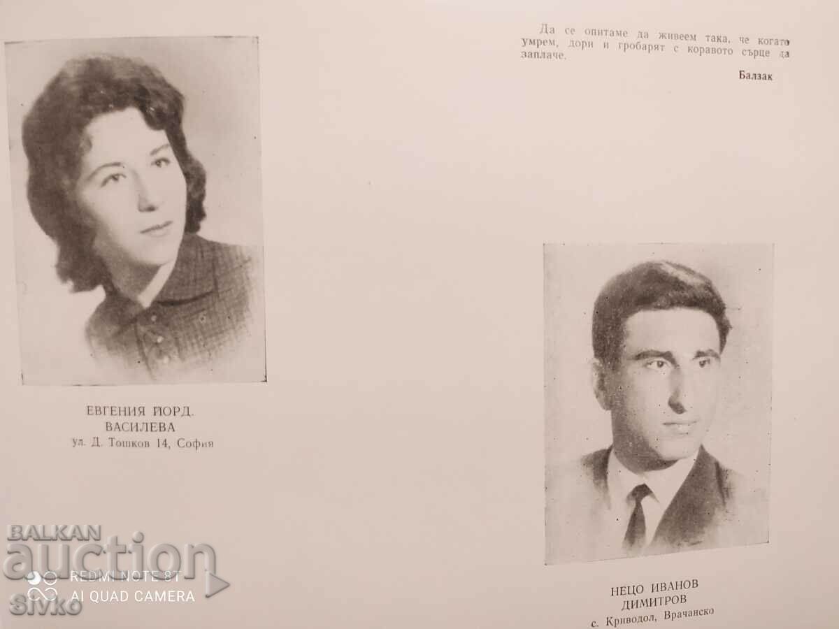 Yearbook, VISI album, Hydrotechnical Faculty, XVII graduation - 6 Yearbook, VISI album, Hydrotechnical Faculty, XVII graduation - 6