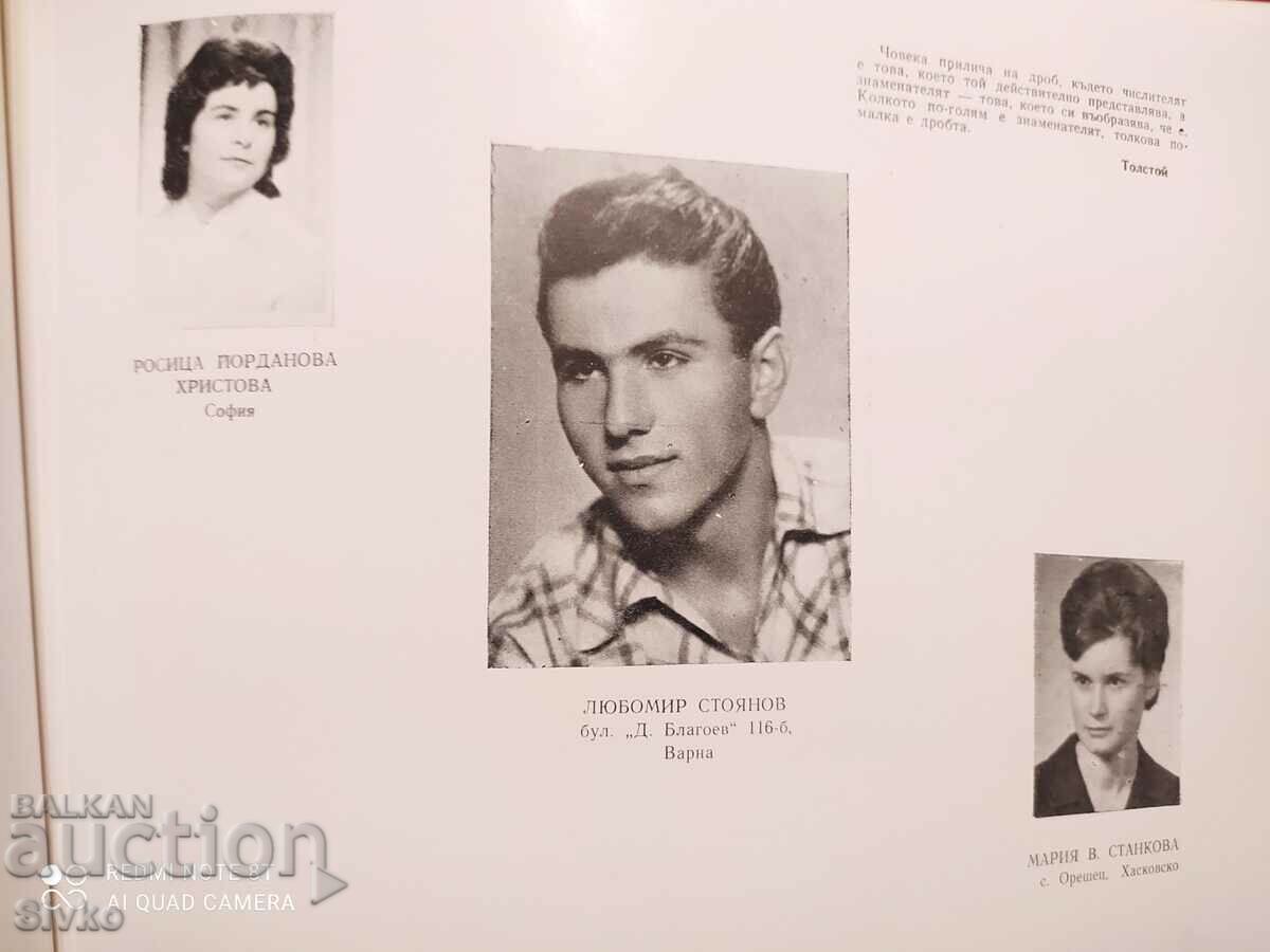 Yearbook, VISI album, Hydrotechnical Faculty, XVII graduation - 7 Yearbook, VISI album, Hydrotechnical Faculty, XVII graduation - 7