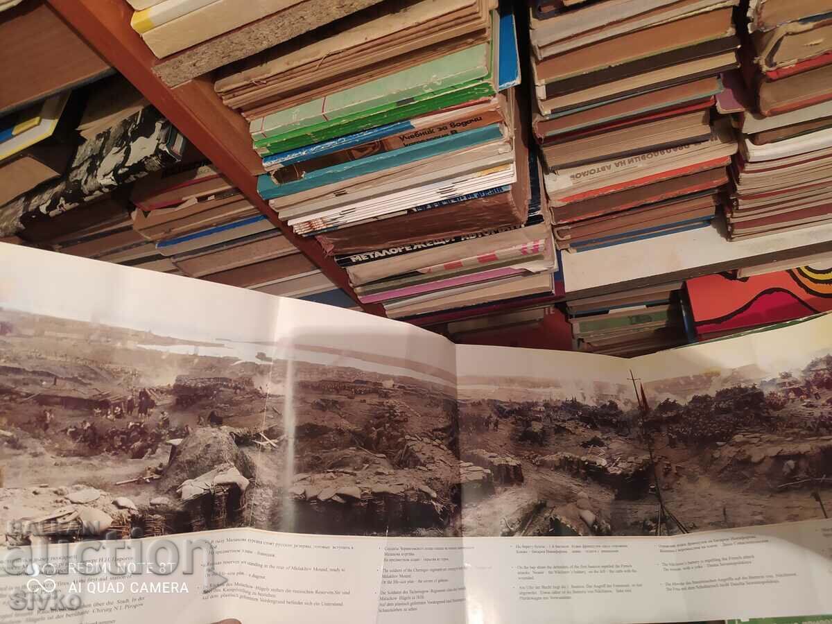 Licitație Broșură Panoramă Apărarea Sevastopolului 1854 - 1855 Licitație Broșură Panoramă Apărarea Sevastopolului 1854 - 1855