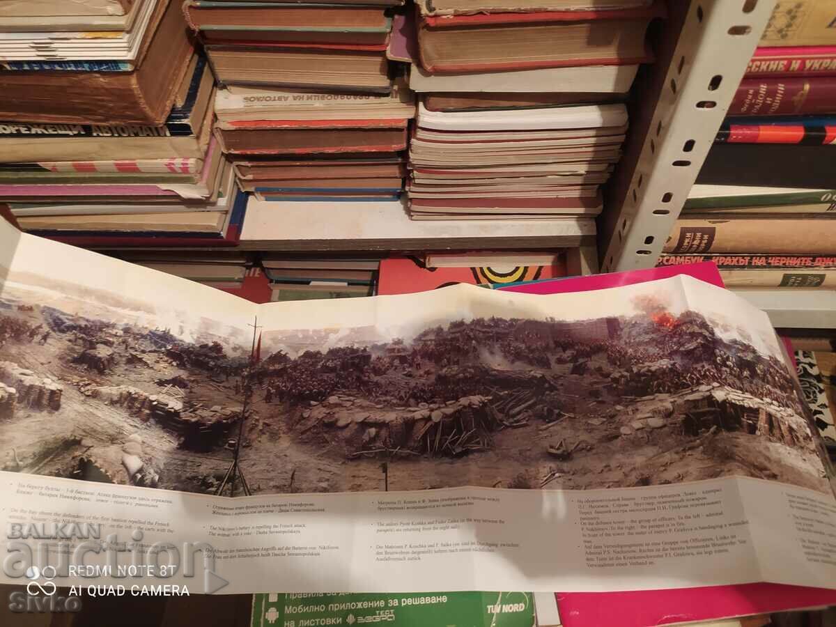 Livrarea Broșură Panoramă Apărarea Sevastopolului 1854 - 1855 Livrarea Broșură Panoramă Apărarea Sevastopolului 1854 - 1855