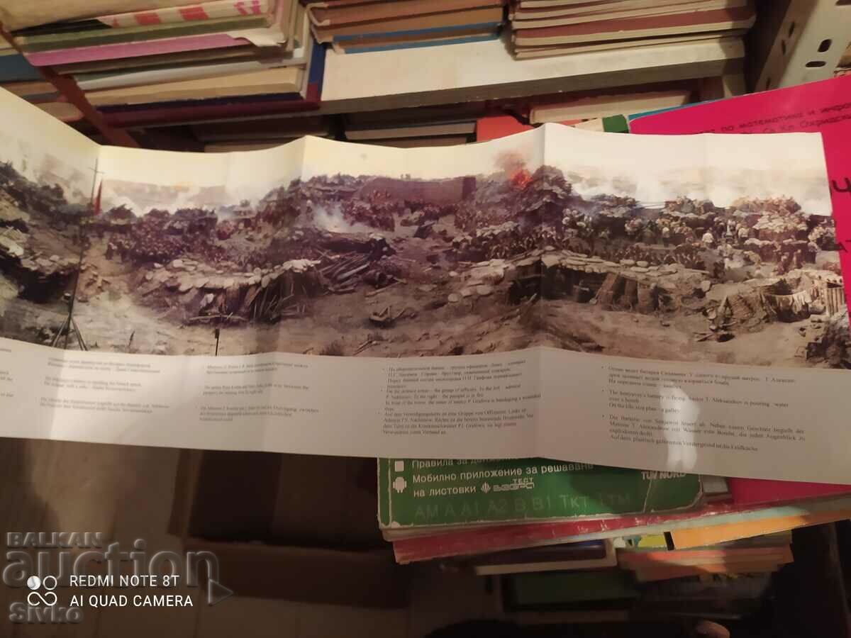 Broșură Panoramă Apărarea Sevastopolului 1854 - 1855 - 5 Broșură Panoramă Apărarea Sevastopolului 1854 - 1855 - 5