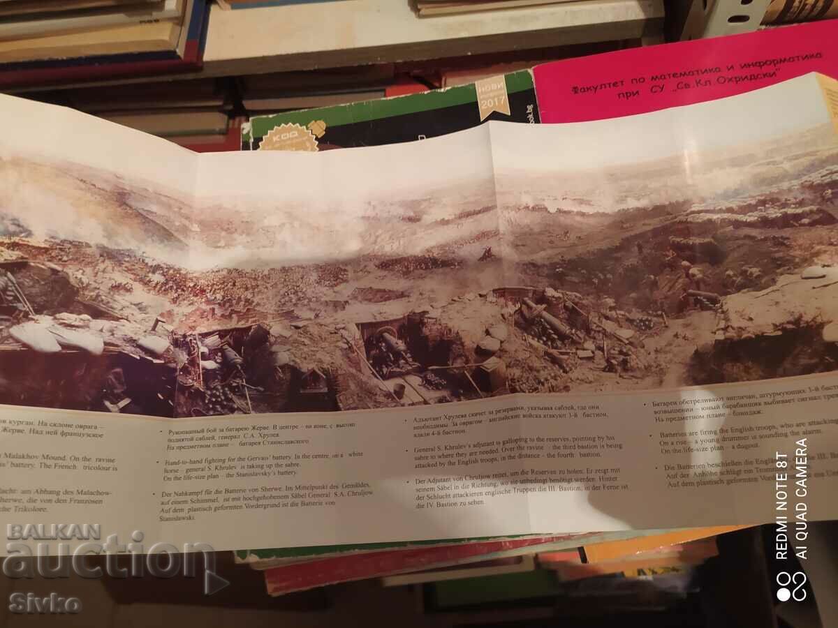 Broșură Panoramă Apărarea Sevastopolului 1854 - 1855 - 7 Broșură Panoramă Apărarea Sevastopolului 1854 - 1855 - 7