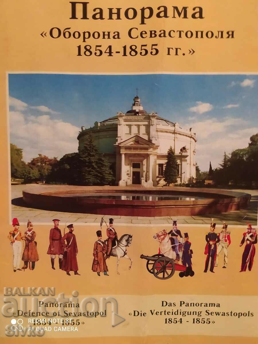 Broșură Panoramă Apărarea Sevastopolului 1854 - 1855 Broșură Panoramă Apărarea Sevastopolului 1854 - 1855