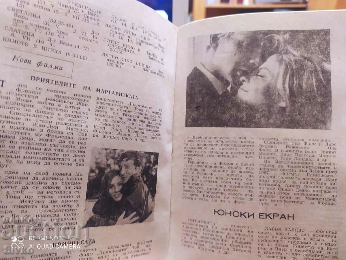 Παράδοση Μια εβδομάδα στη Σόφια, ενημερωτικό δελτίο, πολλές φωτογραφίες, 3