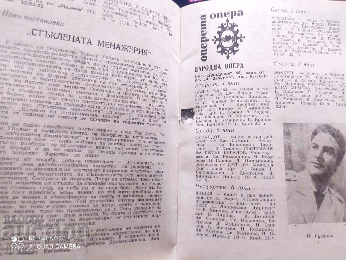 Μια εβδομάδα στη Σόφια, ενημερωτικό δελτίο, πολλές φωτογραφίες, 3 - 5 Μια εβδομάδα στη Σόφια, ενημερωτικό δελτίο, πολλές φωτογραφίες, 3 - 5