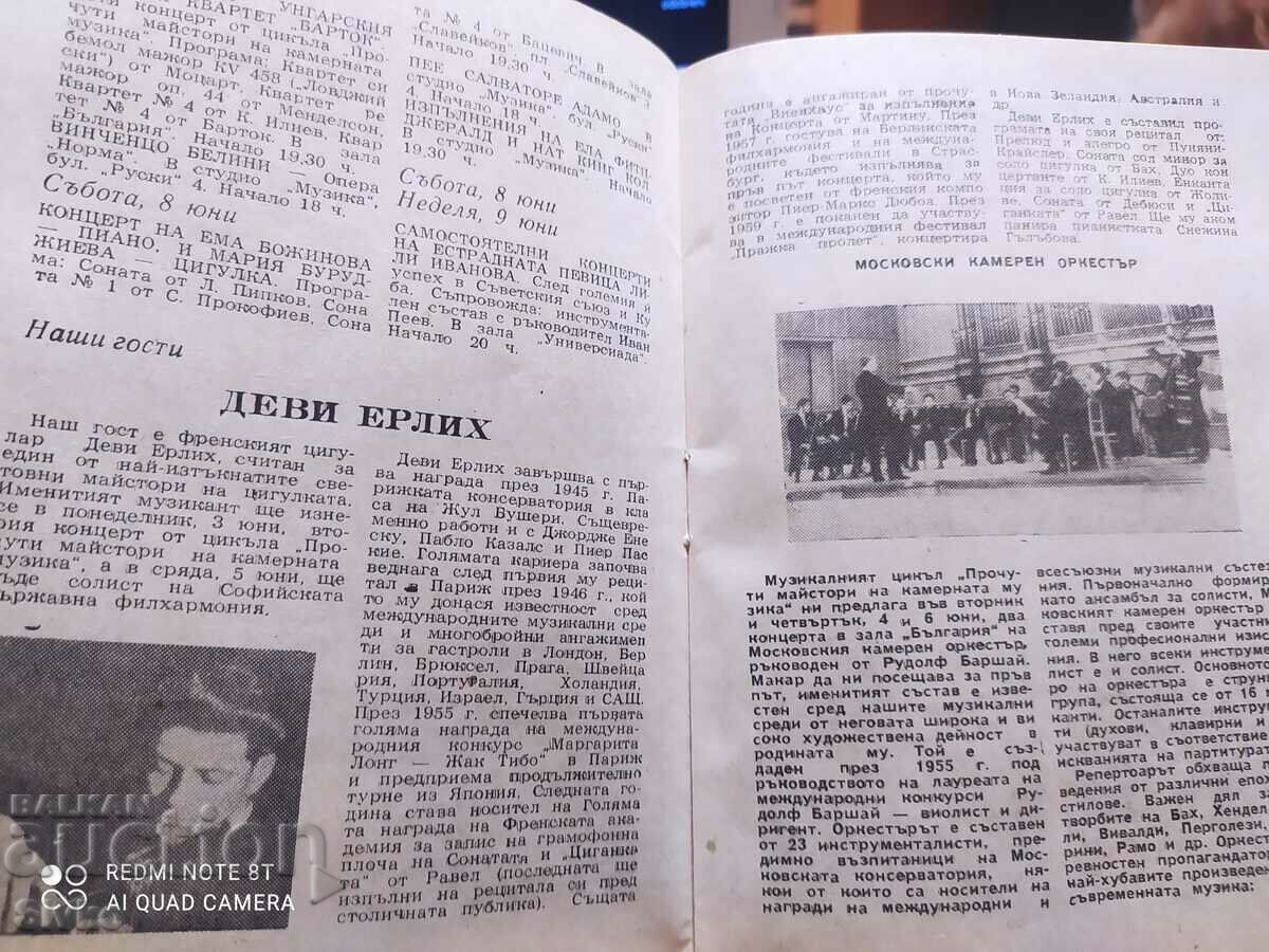 Μια εβδομάδα στη Σόφια, ενημερωτικό δελτίο, πολλές φωτογραφίες, 3 - 6 Μια εβδομάδα στη Σόφια, ενημερωτικό δελτίο, πολλές φωτογραφίες, 3 - 6