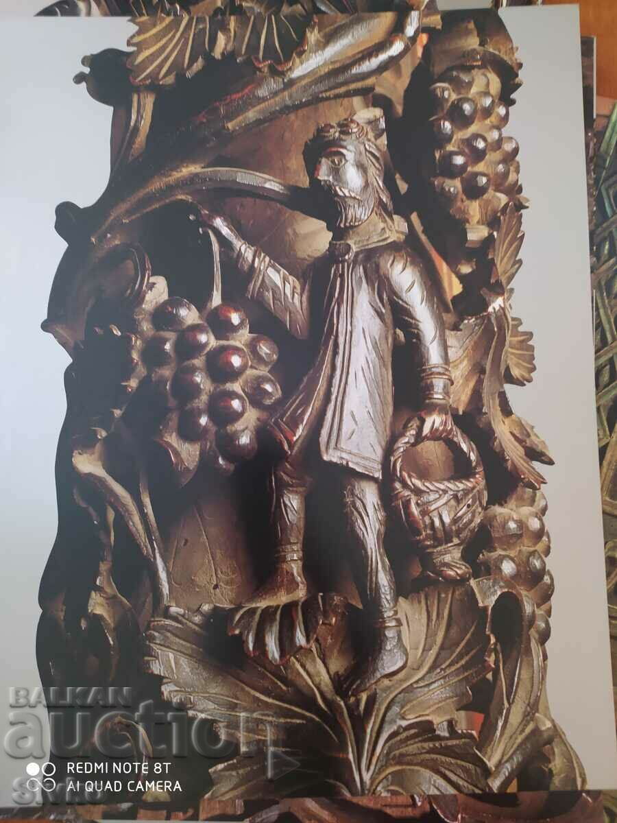 Macedonian Cultural Treasury. Carving - 6 Macedonian Cultural Treasury. Carving - 6