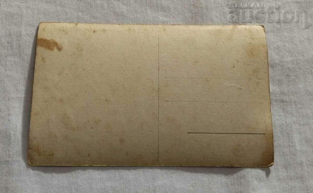 CHEPINO GENERAL VIEW 193.. Mr. P.K. with price 2.00 BGN | € 1.02 CHEPINO GENERAL VIEW 193.. Mr. P.K. with price 2.00 BGN | € 1.02