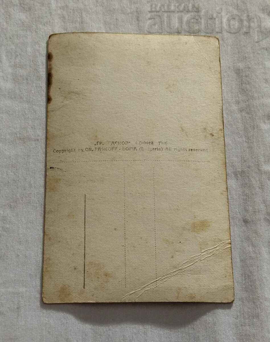 LAZHENE MINERAL POOL 193.. P.K. // with price 2.00 BGN | € 1.02 LAZHENE MINERAL POOL 193.. P.K. // with price 2.00 BGN | € 1.02