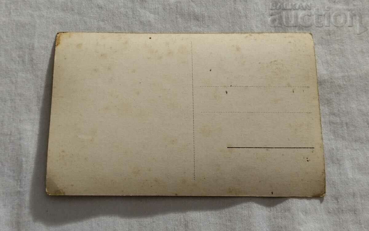 LAJENE VELOVA BANYA 193.. P.K. with price 2.00 BGN | € 1.02