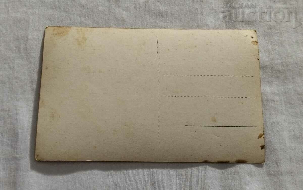 LYING OVERVIEW 193.. Mr. P.K. with price 4.00 BGN | € 2.05