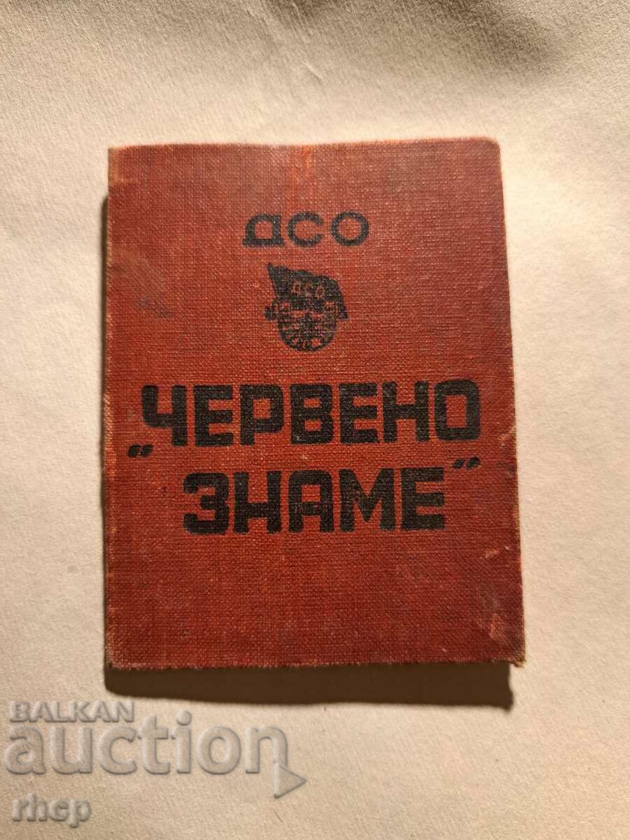 Card de membru DSO Red Flag 1950 cu ștampile Art. import
