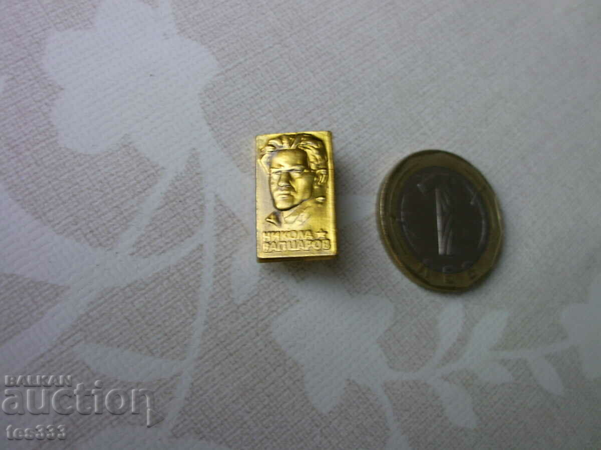 Значка Никола Вапцаров с цена € 0.61 | 1.19 лв.