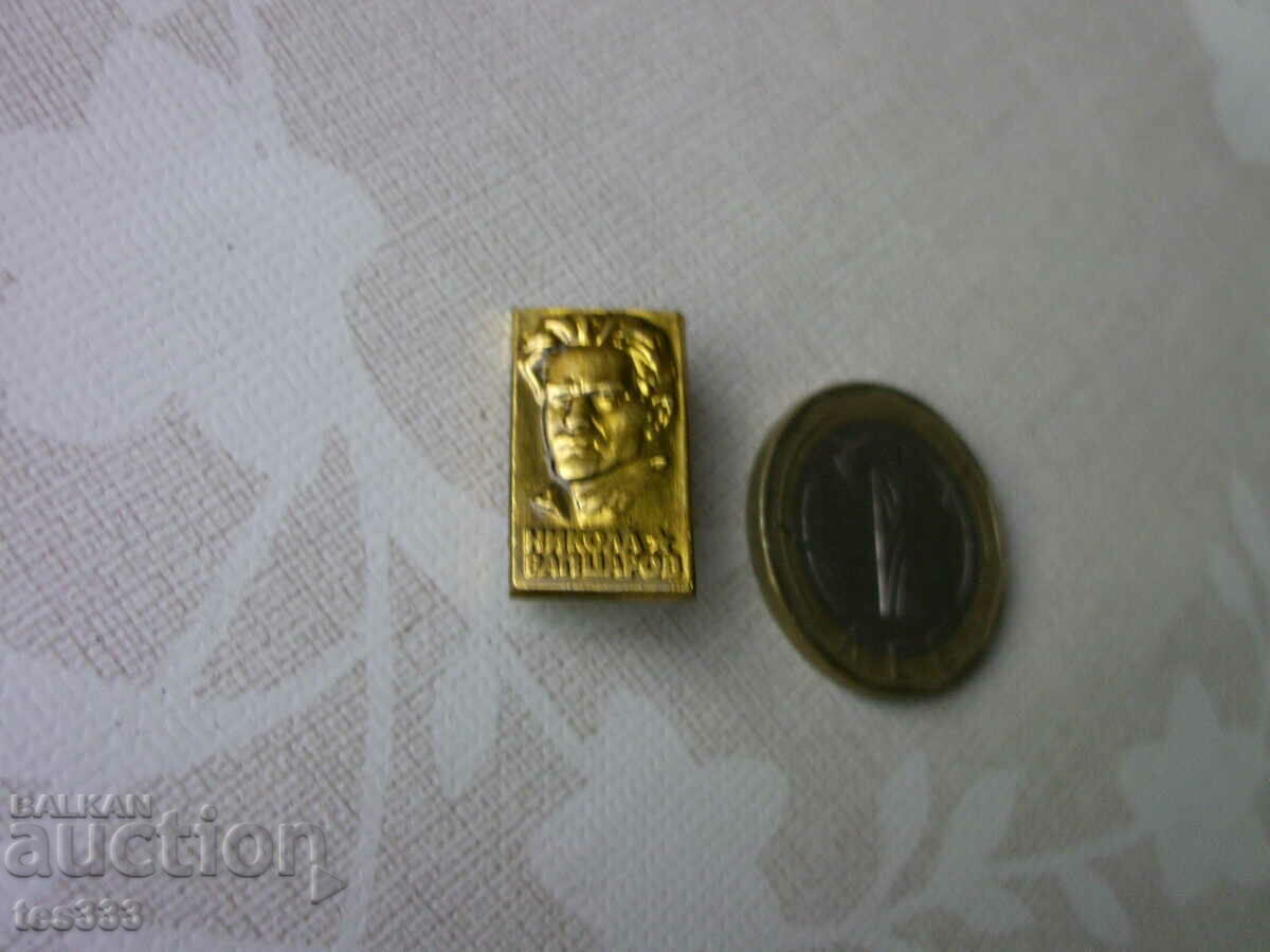 Доставка на Значка Никола Вапцаров