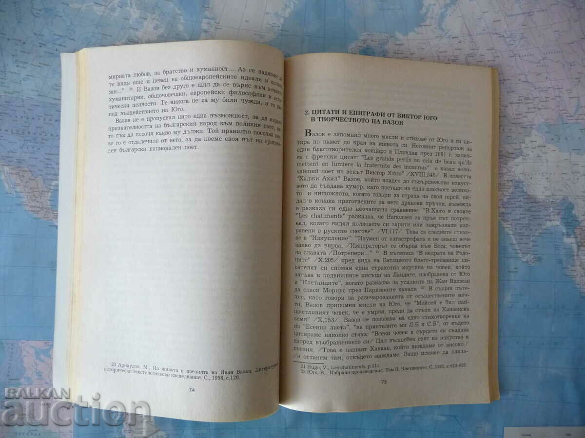 Auction Vazov and Yugo Pirin Boyadzhiev letter autograph rare book kla Auction Vazov and Yugo Pirin Boyadzhiev letter autograph rare book kla