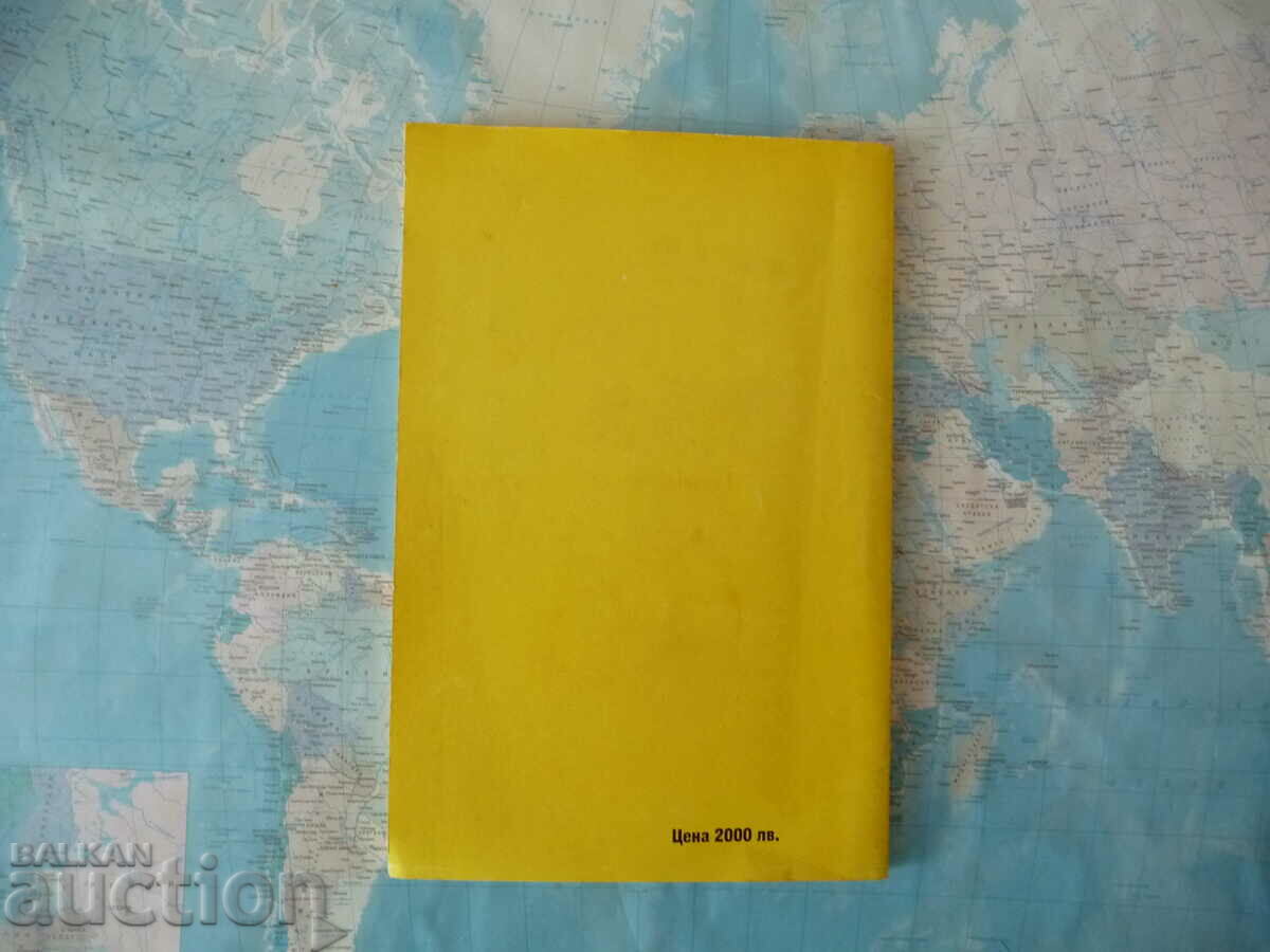 Delivery of Vazov and Yugo Pirin Boyadzhiev letter autograph rare book kla Delivery of Vazov and Yugo Pirin Boyadzhiev letter autograph rare book kla