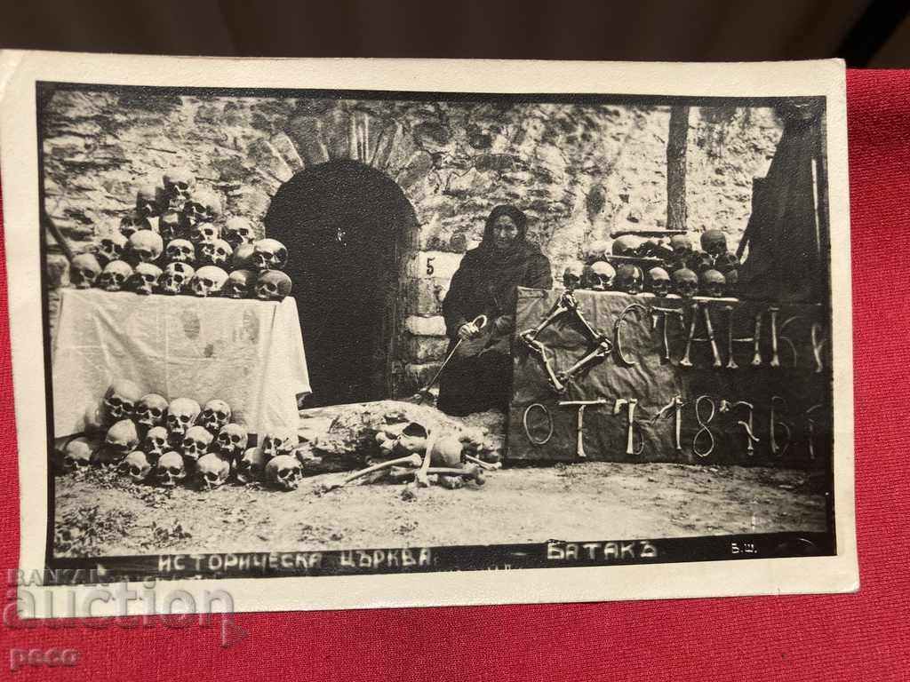 Batak Church Remains from 1876 old postcard - 5 Batak Church Remains from 1876 old postcard - 5