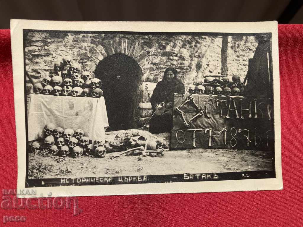 Batak Church Remains from 1876 old postcard - 6 Batak Church Remains from 1876 old postcard - 6