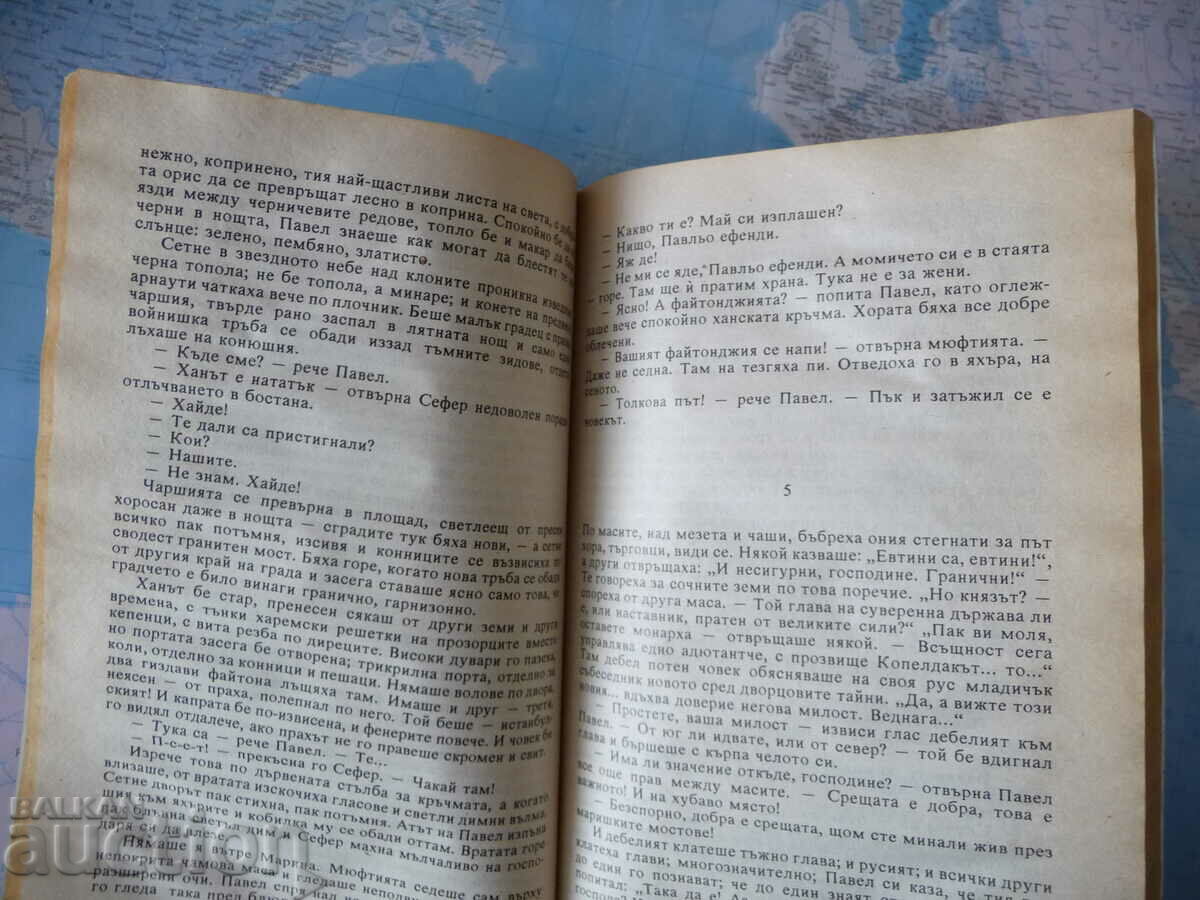 Return - Gencho Stoev Bulgarian book author with price 1.20 BGN | € 0.61 Return - Gencho Stoev Bulgarian book author with price 1.20 BGN | € 0.61