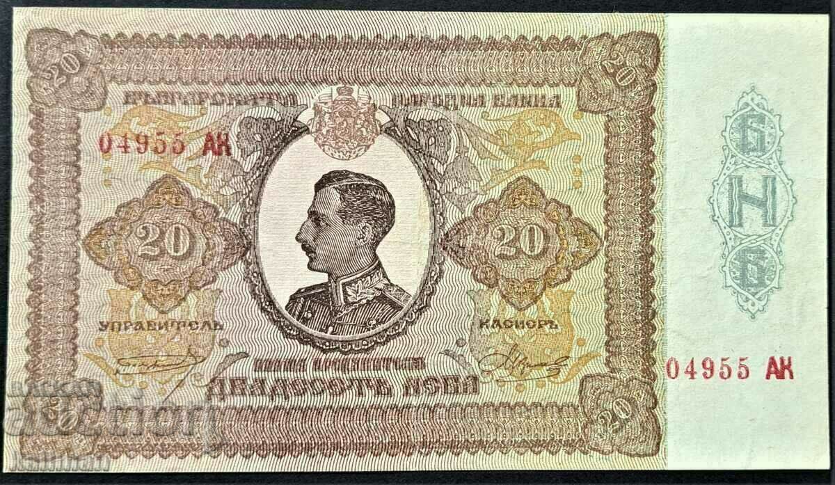 bancnota 20 BGN 1925 cu doua litere "Anchialo"