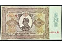 банкнота 20 лева  1925 г. с две букви "Анхиало"