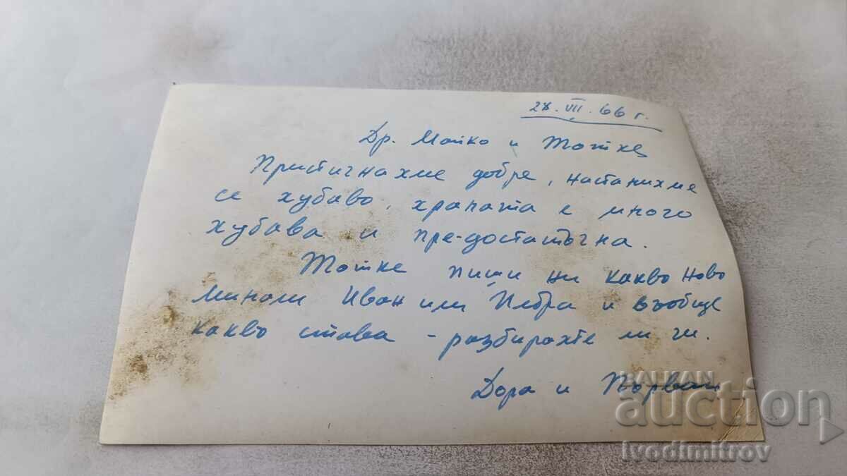 Postcard Hut in the Mountain with price 2.35 BGN | € 1.20 Postcard Hut in the Mountain with price 2.35 BGN | € 1.20