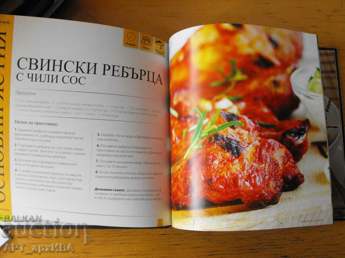 Auction Cookbook. Auction Cookbook.