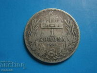 Silver coin 1 kroner 1895