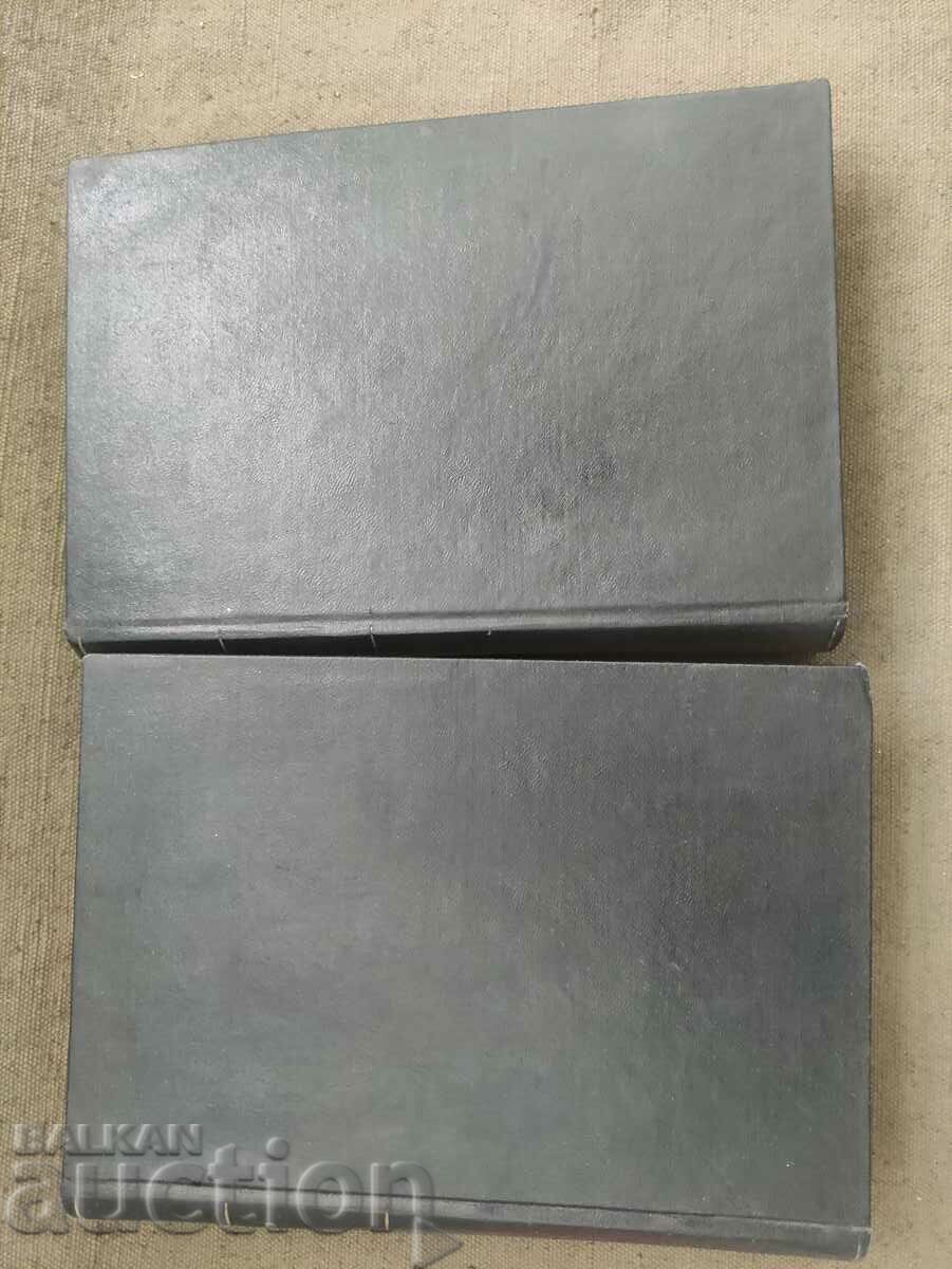 Manual of Civil Law. Volume 1-4 Zachariae Crome with price 400.00 BGN | € 204.52 Manual of Civil Law. Volume 1-4 Zachariae Crome with price 400.00 BGN | € 204.52