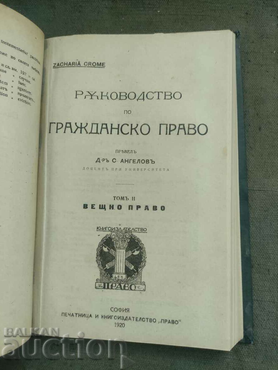Delivery of Manual of Civil Law. Volume 1-4 Zachariae Crome Delivery of Manual of Civil Law. Volume 1-4 Zachariae Crome