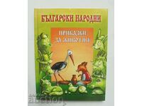 Bulgarian folk tales about animals 2004