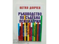 Manual of Forensic Psychiatry - Petko Donchev 2006