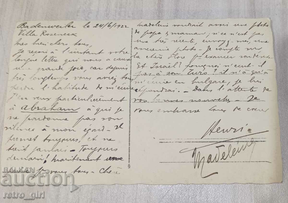 I am selling an old postcard, a photo. with price 4.90 BGN | € 2.51 I am selling an old postcard, a photo. with price 4.90 BGN | € 2.51