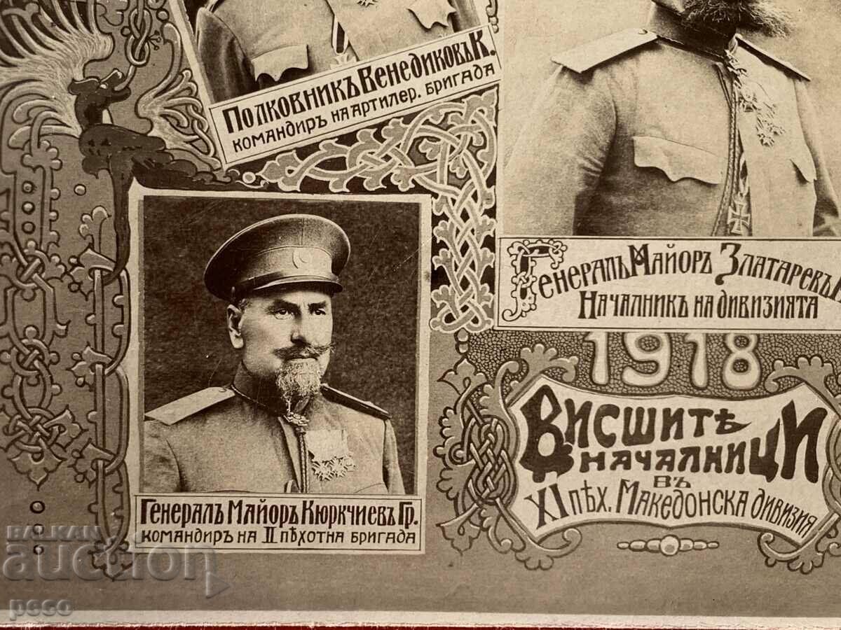 Доставка на Висши началници в 11-та пехотна Македонска дивизия