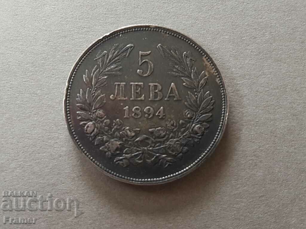 5 лева 1894 година България отлична Сребърна монета №4
