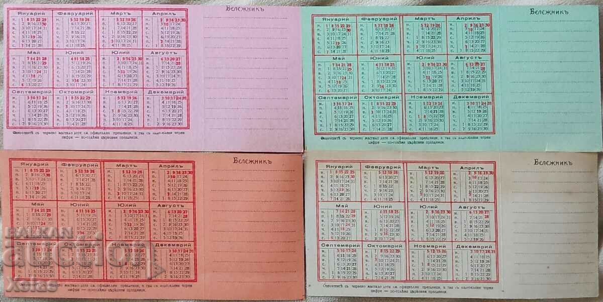 Календар 4 стари и редки календарчета учителска каса 1939