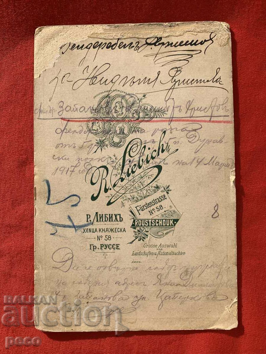 Feldfebel 5th Infantry Danube Regiment Liebig Ruse 1917 - 5 Feldfebel 5th Infantry Danube Regiment Liebig Ruse 1917 - 5