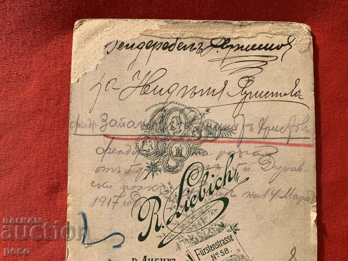 Feldfebel 5th Infantry Danube Regiment Liebig Ruse 1917 - 6 Feldfebel 5th Infantry Danube Regiment Liebig Ruse 1917 - 6