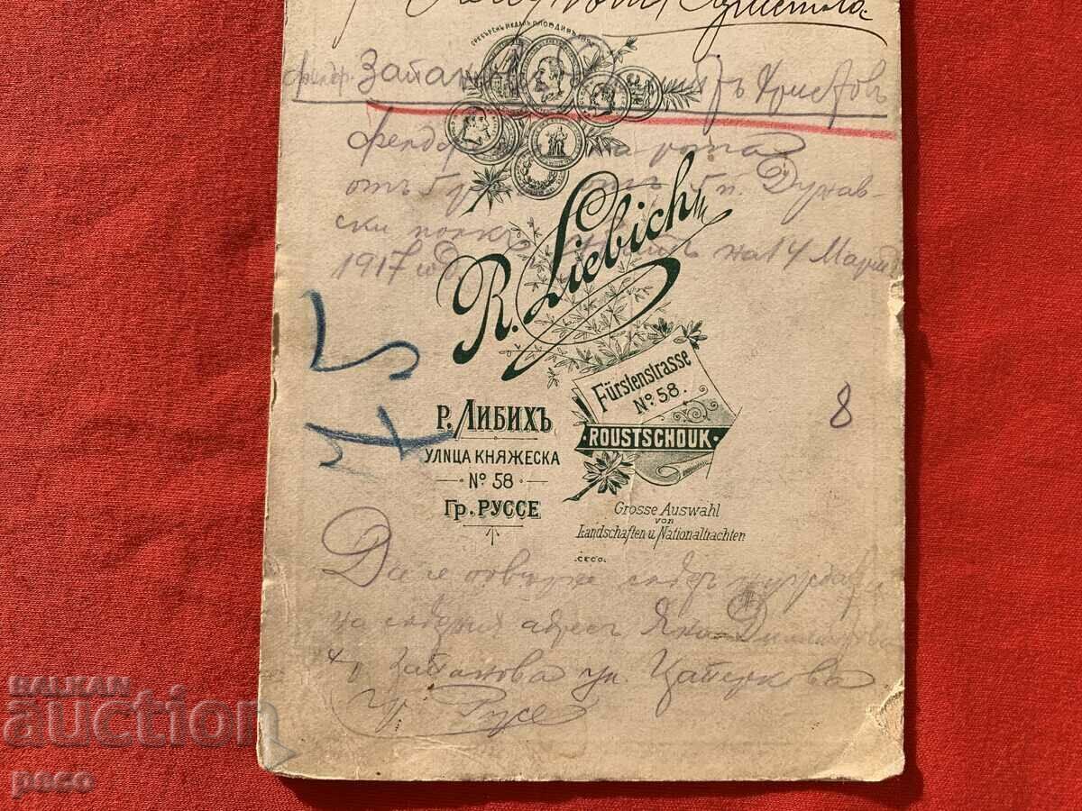 Feldfebel 5th Infantry Danube Regiment Liebig Ruse 1917 - 7 Feldfebel 5th Infantry Danube Regiment Liebig Ruse 1917 - 7